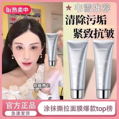 韩国胶原蛋白人皮面膜官方正品