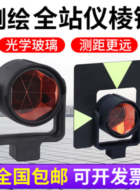 GPH1GPR121棱镜全站仪棱镜高精度GPR1棱镜头瑞士全站仪棱镜CPIII