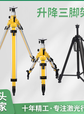 稳固加高三脚架扫平仪全站仪经纬仪水准加高升降重型脚架三脚支架