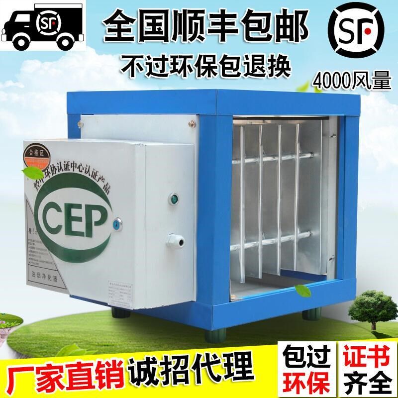 认可除油味空气净化厨房家用风量4000饭店环保油净化器静电式