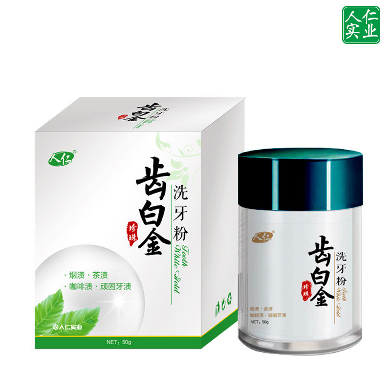 【买1送1发2同款】正品人仁齿白金洗牙粉牙齿洁牙垢渍