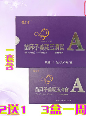 美联玉清宫正品二代拉线丸授权