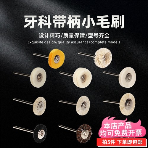 牙科技工带柄毛刷小布轮平毛刷