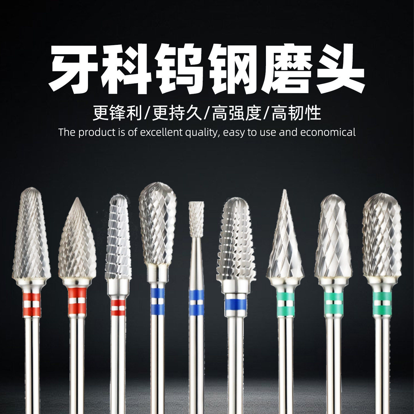 牙科钨钢磨头义齿低速牙机打磨头