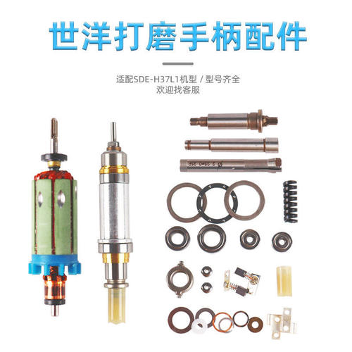 世洋打磨机配件H37L1牙机零件全