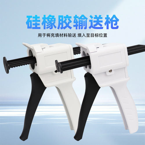 牙科硅橡胶输送枪临时冠轻体用