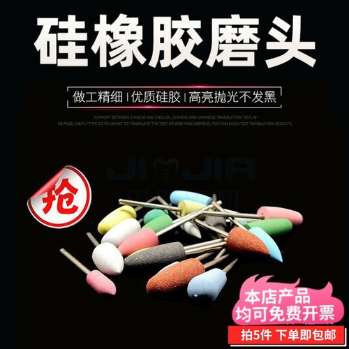 牙科打磨机磨头硅橡胶硅胶磨头