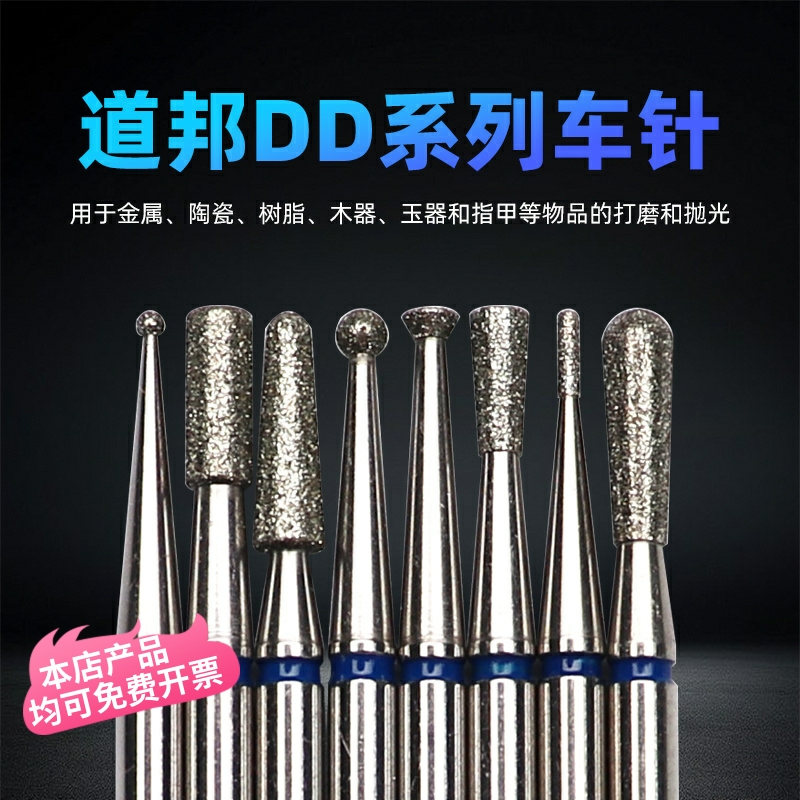 道邦金刚砂磨头车针金刚砂打磨针