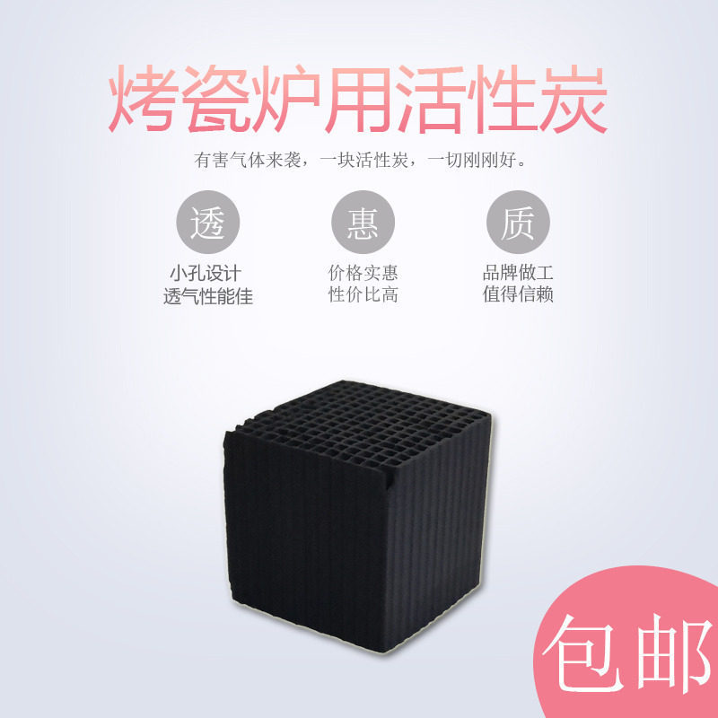 牙科烤瓷炉烧结炉专用活性炭