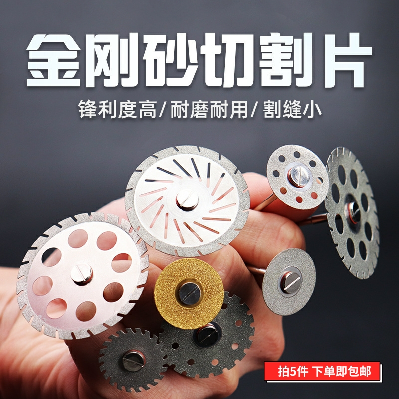 牙科金刚砂切割片金刚砂磨片