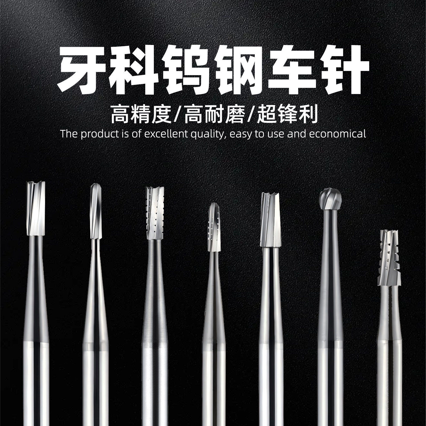 牙科钨钢车针技工修整用低速磨头