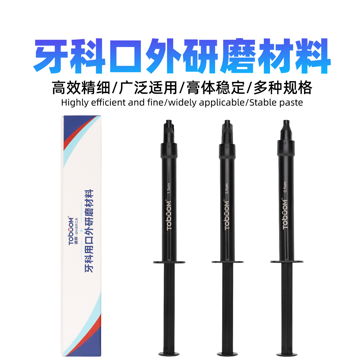 道邦口内抛光膏牙科牙齿抛光膏