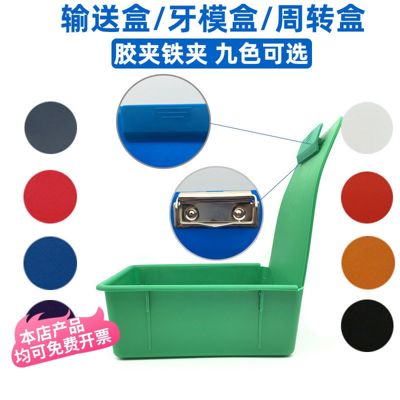 牙科石膏模型输送盒模型周转盒