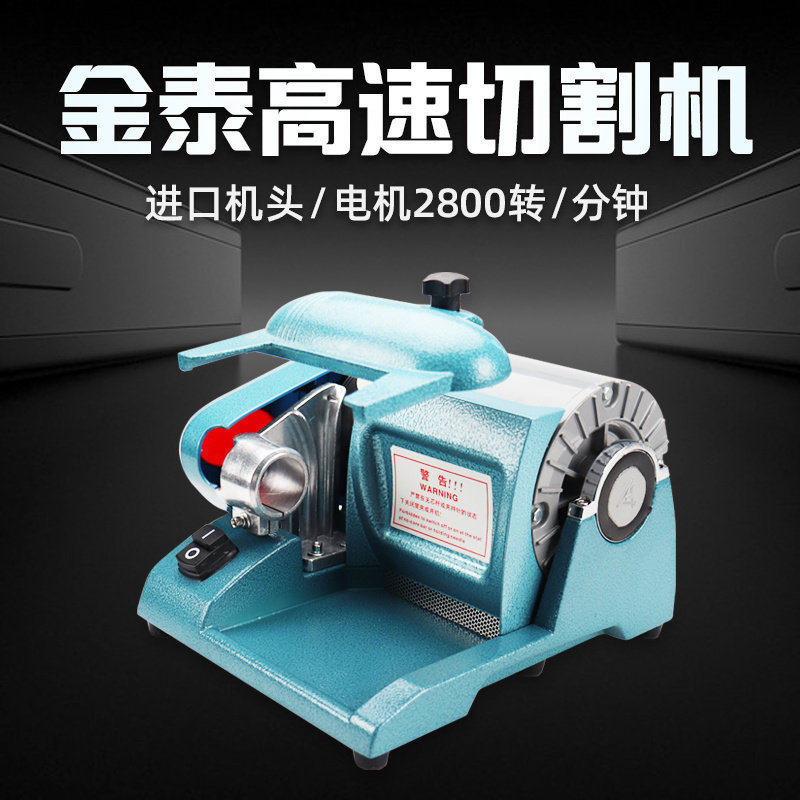 牙科高速切割机活动义齿技工高速打磨机假牙金属基托钢托抛光打磨