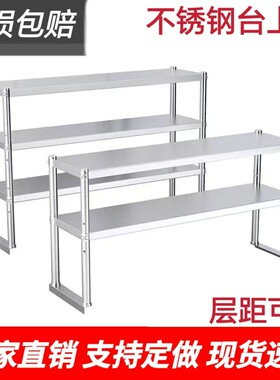 不锈钢货架厨房冷柜冰柜台上架工作台台面立架货架操作台上置物架