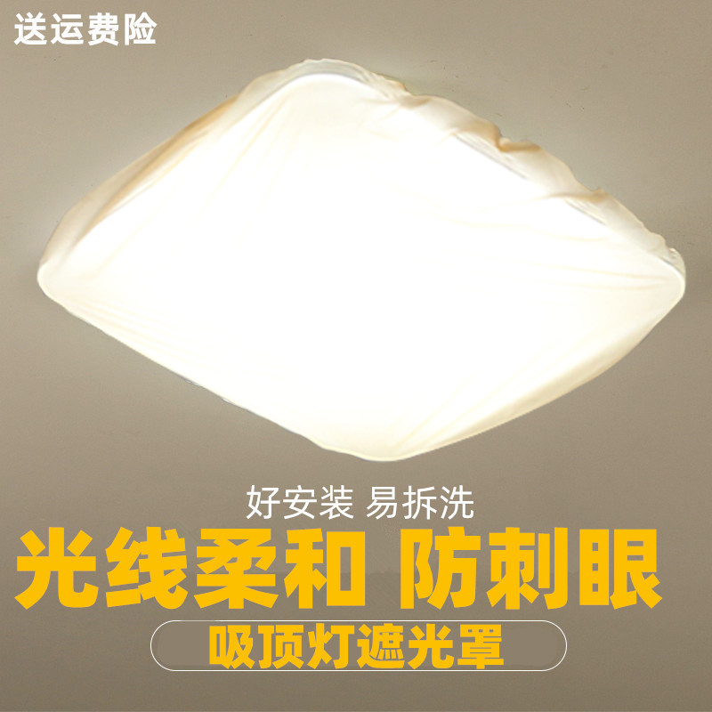 灯罩防刺眼婴儿台灯吊灯吸顶灯羊皮纸灯膜万能单独外壳罩灯具配件