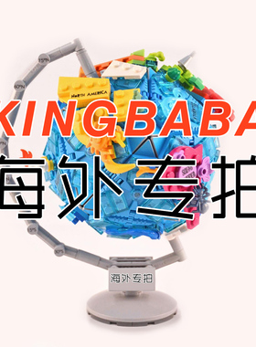 海外拍价格链接积木多功能益智玩具兼容颗粒拼插套装