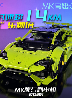 MKRC适用LEGO乐高42161兰博基尼超跑升级遥控马达动力组送男生礼