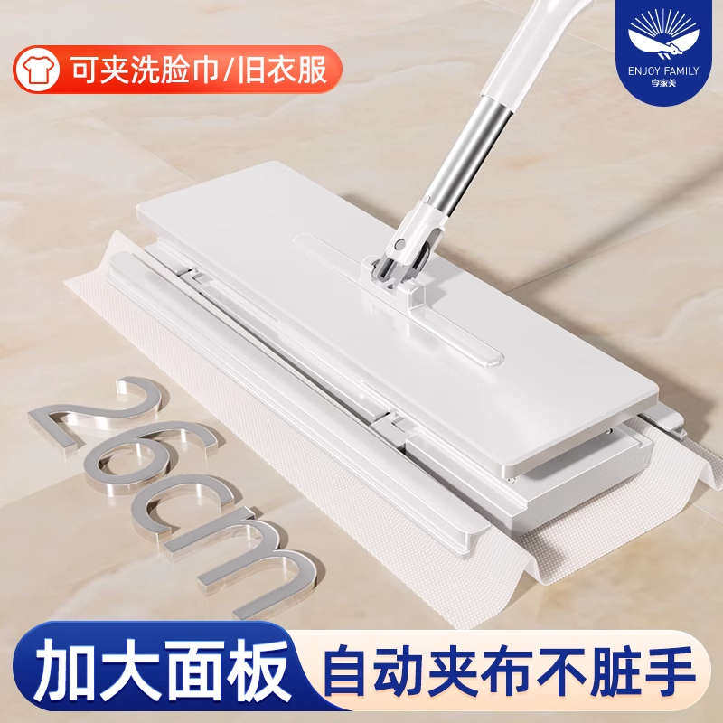 享家美洗脸巾拖把2024新款家用平板一拖净懒人自动夹抹布拖地神器,家庭/个人清洁工具,平板拖把,淘宝优惠券,粉丝福利购,淘宝优惠卷
