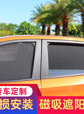 宝骏510E100E200310W530360730330560汽车窗帘遮阳帘侧窗磁铁防晒