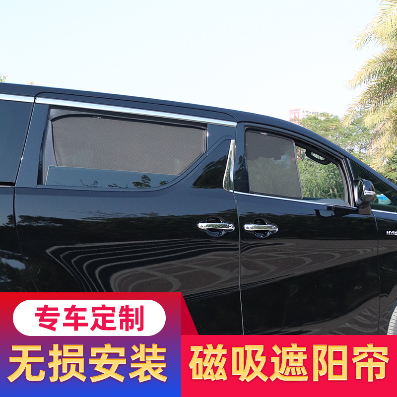 埃尔法汽车窗帘汽车窗帘遮阳帘挡