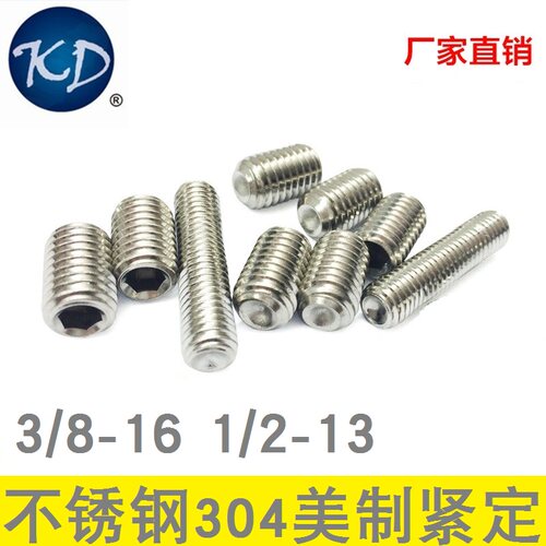 不锈钢304英美制内六角紧定顶丝