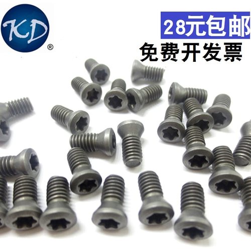 数控刀杆刀座刀具12.9级梅花刀把螺丝M2M2.2M2.5M3M3.5M4M5 1个