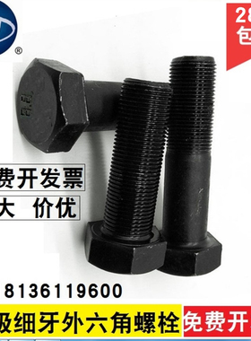 8.8级细牙外六角螺丝螺栓M8M10M12M14M16*1.0*1.25*1.5