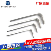 V加硬六角匙内六角扳手工具1.5 2.5