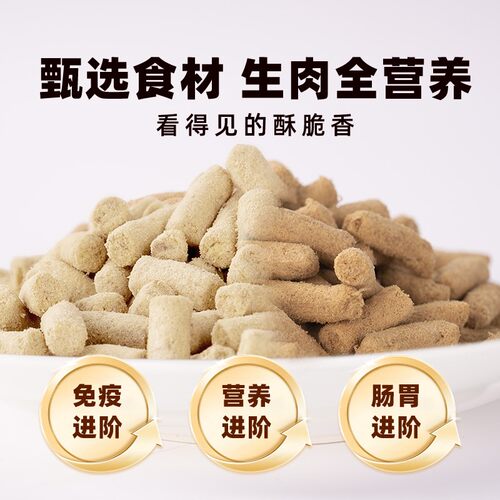 乐肯猫咪主食冻干鸡肉羊奶鳕鱼全价全期营冻干成幼猫【叨乐推荐】