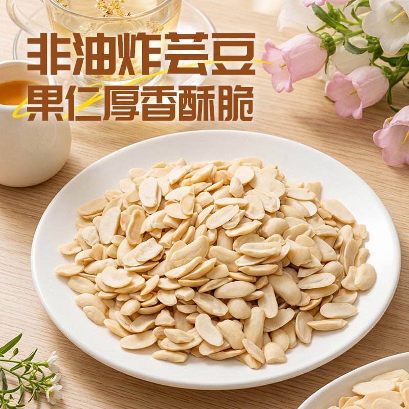 良一烘烤芸豆瓣非油炸盐味豆子低脂高蛋白即食酥脆芸豆168g专属