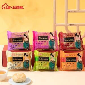 红星软香酥陕西西安酥饼糕点点心早餐休闲爆款解馋零食 60g*8块