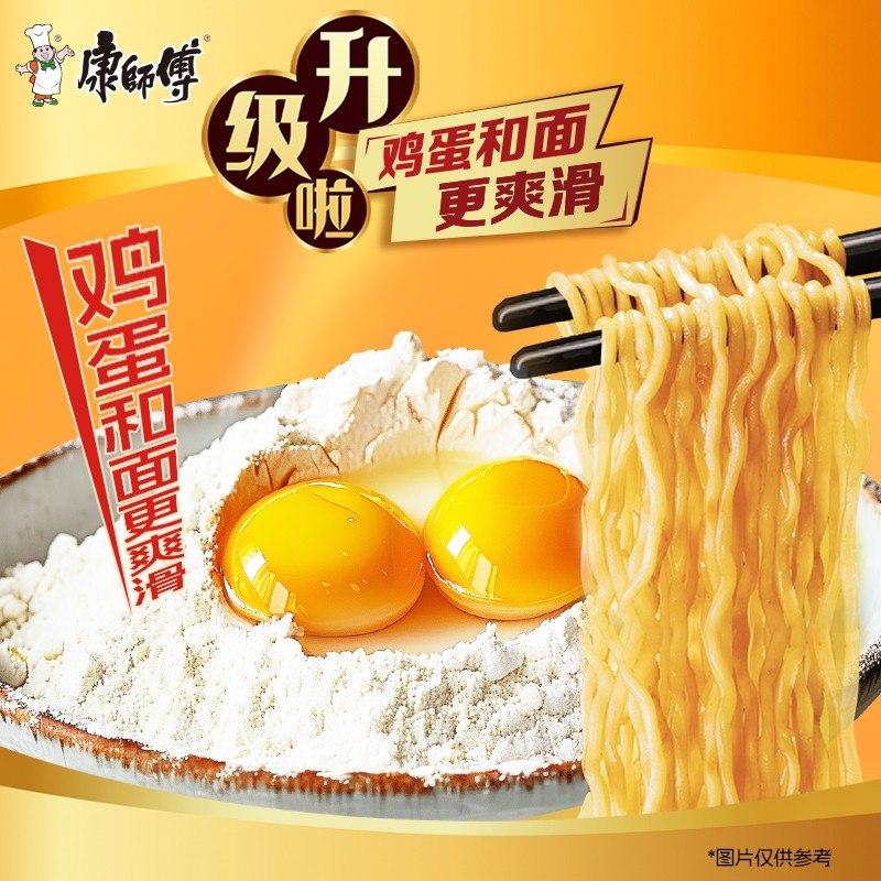 康师傅BIG大食袋方便面12袋装红烧牛肉面泡面整箱方便速食面