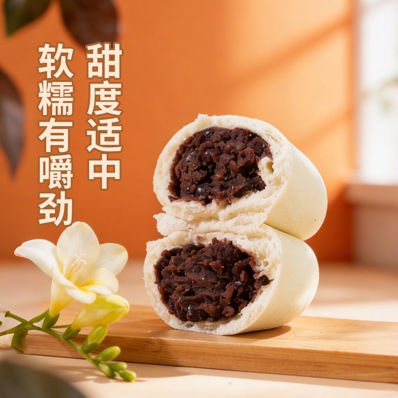 老式豆沙包传统包子香甜馅多炒馅发酵学生早餐加热即食馒头红豆