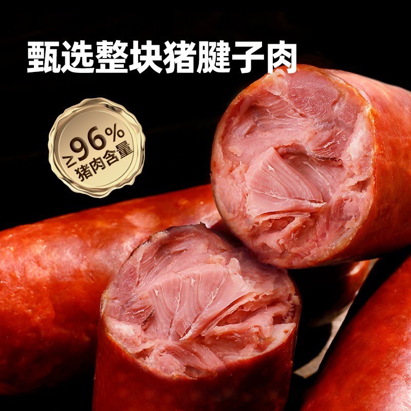 【李大姐】青岛老火腿  传统工艺 果木熏烤猪踺子肉 300g*5根