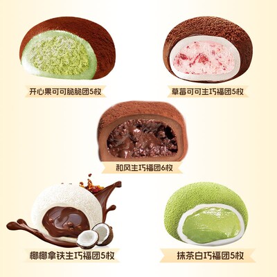 上行斋五福临门5口味福团26枚组合装送礼盒新春送礼办公室零食
