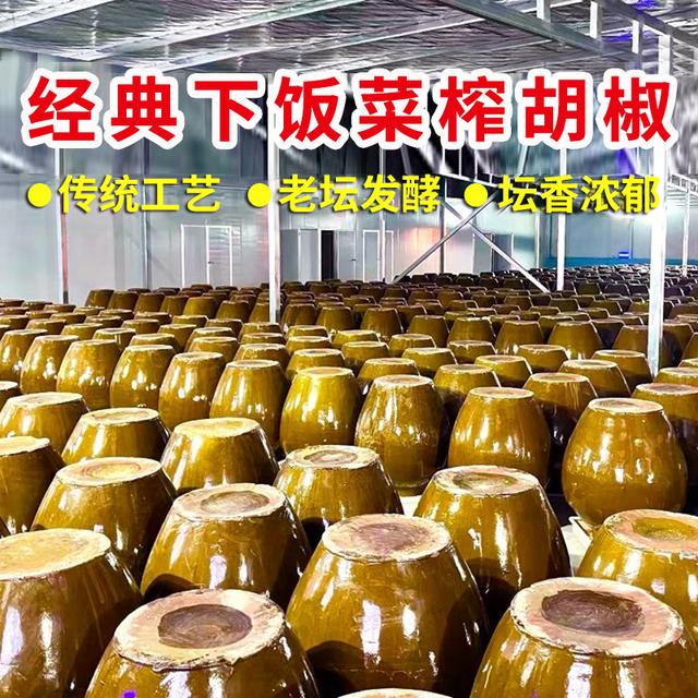 老坛发酵榨糊椒榨辣子粉手工下饭神器榨海椒榨广椒杂胡椒杂糊椒