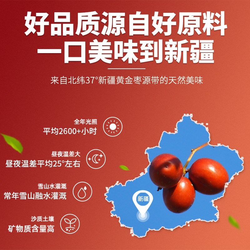 【到手5斤】枣致富新疆灰枣免洗红枣皮薄肉厚核小煮粥煲汤零食