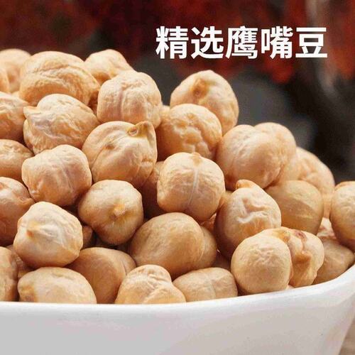 干炒无油盐味鹰嘴豆新货即食特产杂粮休闲零食香酥零食
