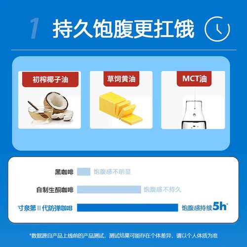 寸泉MCT生酮防弹咖啡早餐升级款速溶咖啡粉饮料椰子油