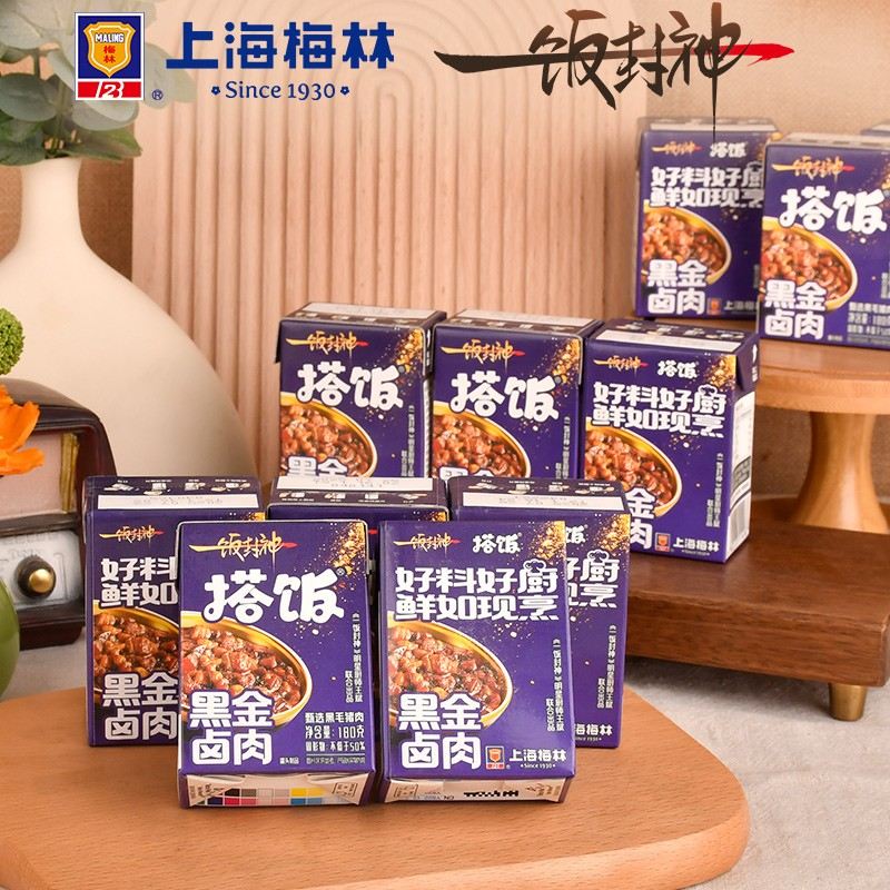 【达人专属】上海梅林卤肉利乐餐食锁鲜包干净便捷工作餐