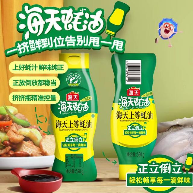 海天上等蚝油590g/1kg挤挤装海鲜蚝汁提鲜点蘸拌馅炒菜烹饪调味