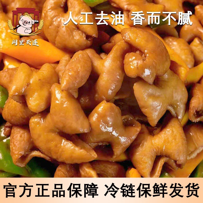 阙里天蓬清卤肥肠段500gx4卤香味下酒菜卤猪大肠火锅串串食材