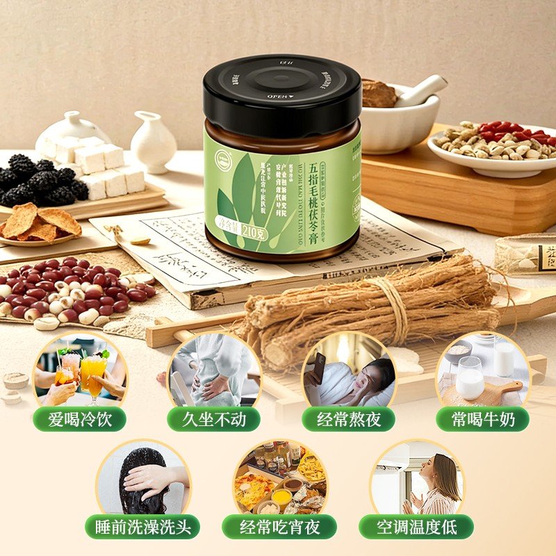 珍宝岛【茯苓膏】三伏天精选五指毛桃茯苓膏茯湿膏