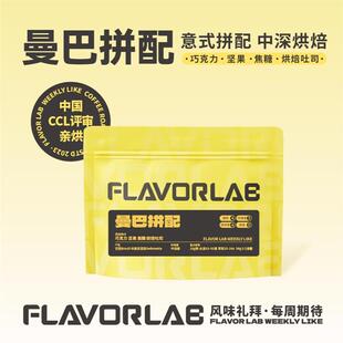 曼巴拼配黑咖啡-中深度烘焙-巧克力坚果醇厚精品枫糖咖啡豆