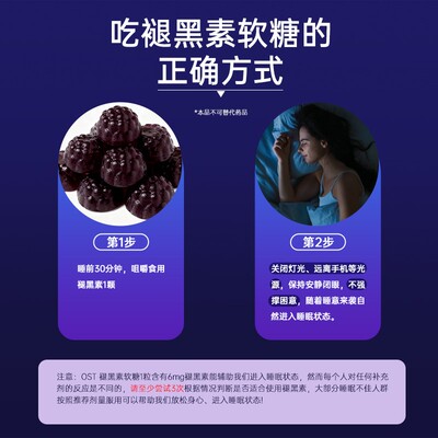 【褪黑素推荐】Osteoform乐力褪黑素软糖GABA维生素B6mg/粒0脂肪