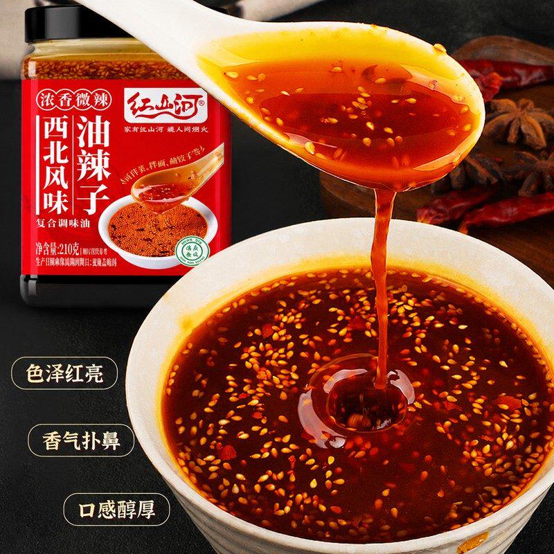 A【支持试吃】西北油泼辣子210g凉拌口水鸡拌菜面红油辣椒拉面辣