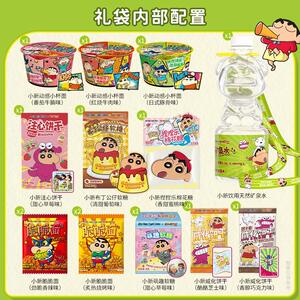 [暑期出游购]乔克蒂姆蜡笔小新联名零食礼盒礼袋休闲零食大礼包tz