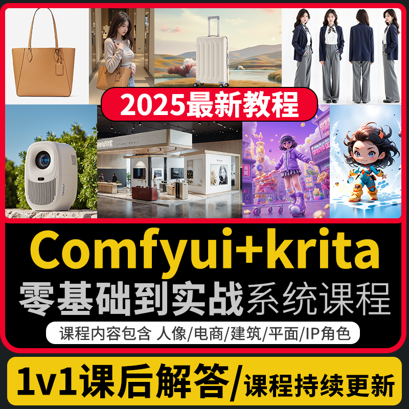 2025最新AI绘画系统教程入门