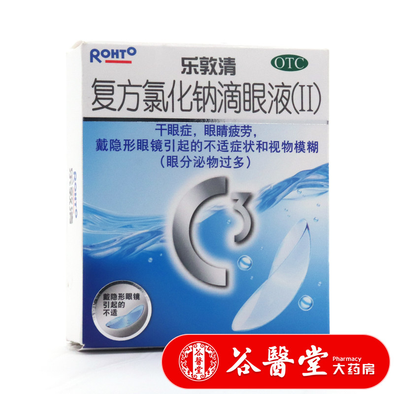 曼秀雷敦乐敦清复方氯化钠滴眼液13ml眼睛疲劳干眼隐形眼镜眼药水
